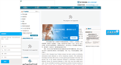 Desktop Screenshot of guiya.net